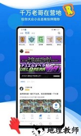 旅法师营地最新版 v8.7.0 安卓版 2