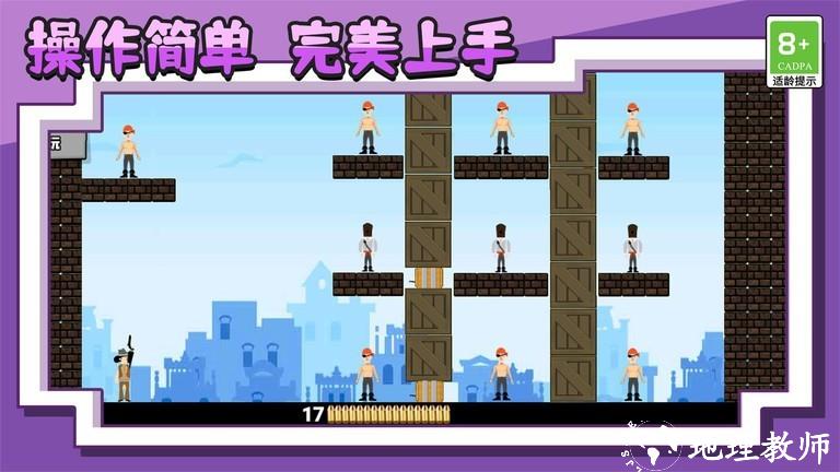 王牌射击神枪手游戏 v1.0.2 安卓版 2