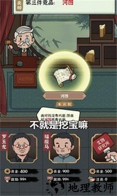 我的大中华博物馆最新版 v1.0 安卓版 0