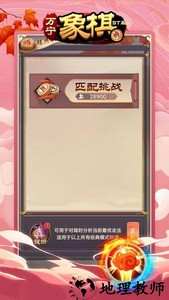 万宁象棋bt版最新版 v1.0.9 安卓版 3