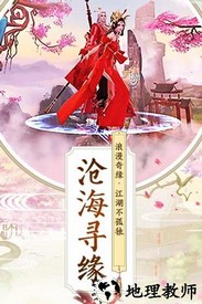 九州行之独步江湖 v5.50.0 安卓版 1