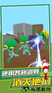 找到外星人2手机版 v1.2.2 安卓版 0