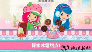 草莓甜心烘焙店最新版 v2023.1.0 安卓版 3