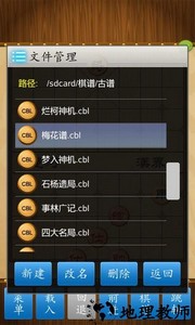 中国象棋竞技版最新版 v2.2.0 安卓版 2