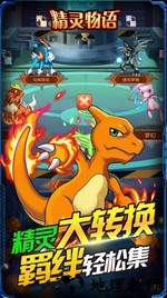 精灵物语变态版 v0.9.6 安卓版 2
