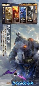 山海经吞天魔猪 v5.9.0 安卓版 0