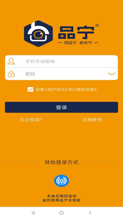 品宁之家官方版 v1.1.7 安卓版 0