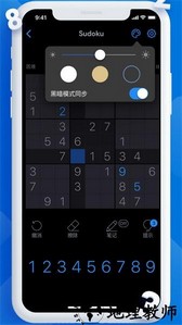 每日数独手游 v1.0.5 安卓版 2