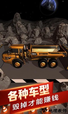 汽车粉碎模拟器游戏 v1.2 安卓版 0