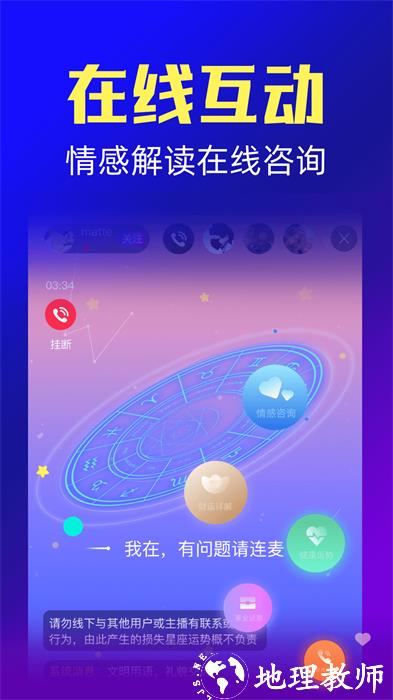 橡子星座app v6.9.7 安卓版 2