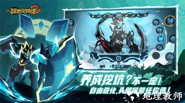 超进化物语2手机版 v0.66.2023101001S.G 安卓版 3