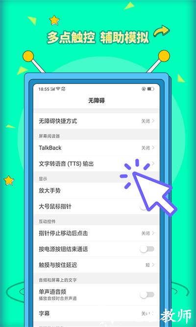 安卓自动点击器pro v3.1.1 安卓版 3
