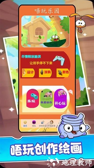 唔玩乐园最新版 v0.0.22 安卓版 1