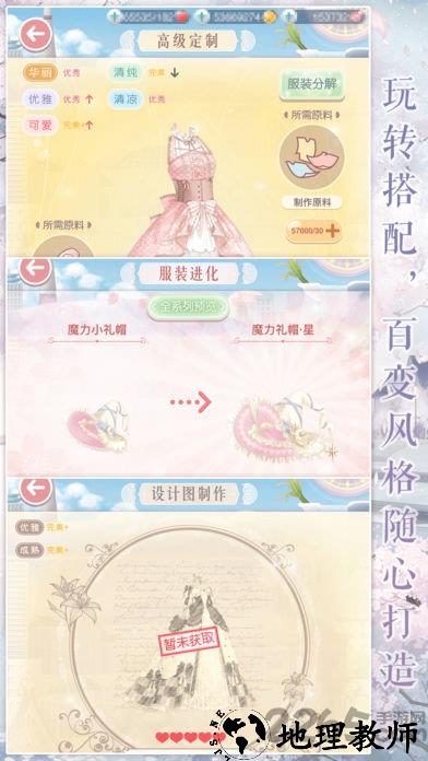奇迹暖暖腾讯版本 v5.9.0 安卓最新版 0