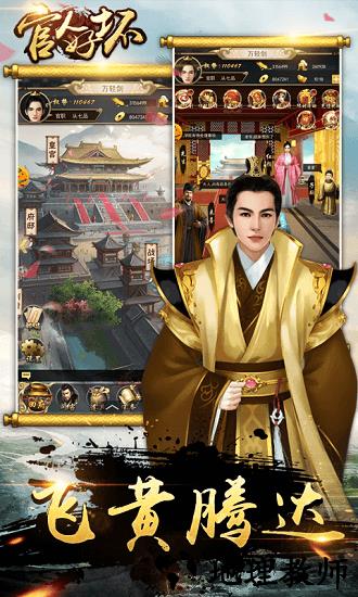官人好坏九游版 v1.1 安卓版 0
