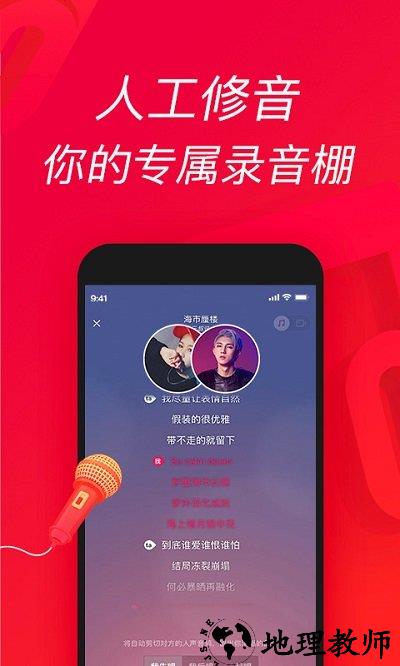 唱吧极速版app v11.54.0 安卓版 0