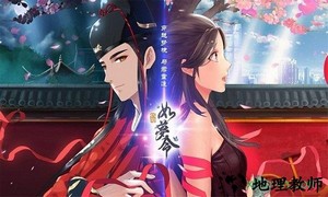 代号如梦令游戏 v1.0 安卓版 0