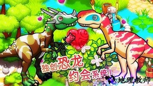恐龙神奇宝贝手游 v2.1.9 安卓版 1