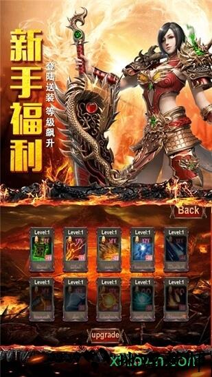 皇图bt版龙皇传说 v3.0 安卓版 0