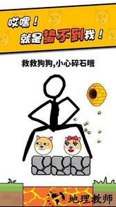 救救小狗小游戏 v1.0.3 安卓版 1