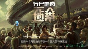 行尸走肉无人地带手游 v3.4.1.12 安卓最新版 0