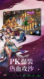 曙光传奇 v1.0 安卓版 3