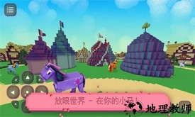 小小马工艺手游 v1.32 安卓版 1