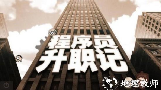 程序员升职记手机版(Human Resource Machine) v1.0.6 安卓最新版 2