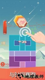 平衡下落 v1.12 安卓版 2