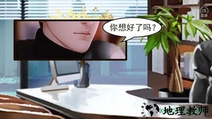 橙光头号粉丝游戏 v3.1 安卓版 2