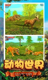 模拟猎豹生存模拟器 v1.0.0 安卓版 1