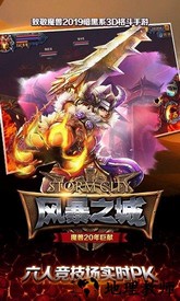 风暴之城手机版 v1.0.0 安卓版 2