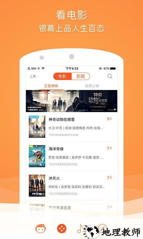 格瓦拉电影官方版(改名格瓦拉生活) v9.10.7 安卓最新版 2