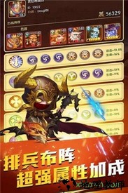 部落总动员 v1.0.0 安卓版 3