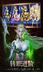 神域大陆手游 v5.6.0 安卓版 3