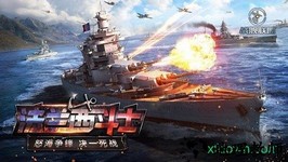 战舰联盟最新客户端 v1.2 官方安卓版 1