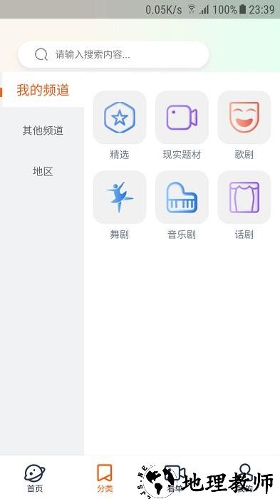 云演播app v1.2.5.0 安卓版 2