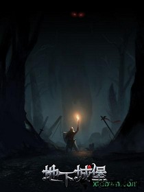 地下城堡炼金术师的魔幻之旅 v2.5.28 安卓版 2