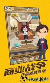 逆袭做土豪 v2.0 安卓版 0