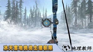 射箭达人手游 v1.0.5 安卓版 3