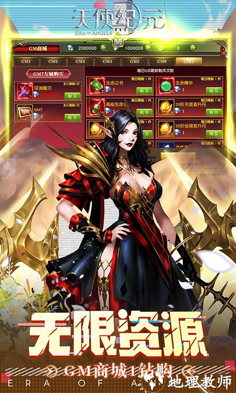 天使纪元图片 4
