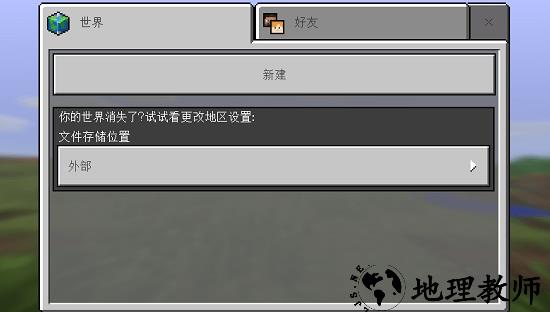 我的世界1.2.20.1手游(Minecraft - Pocket Edition) v1.2.20.1 安卓版 2
