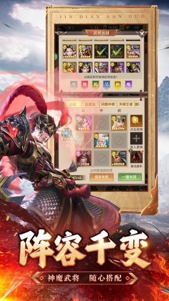 王师逐鹿游戏 v1.0.1 安卓版 1
