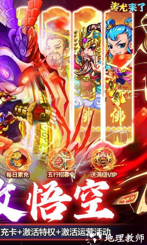 蚩尤来了图片 2