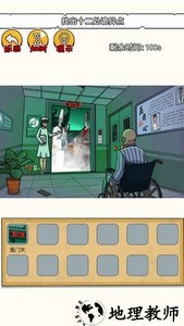 恐怖电梯间游戏 v1.0.0 安卓版 2