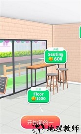 食物切切切安卓版 v1.3.9 手机版 3
