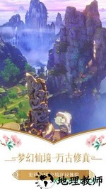 万古苍穹手游 v5.6.0 安卓版 2