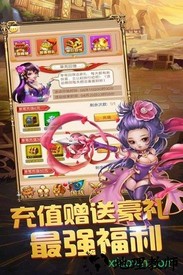 三国跑跑九游版 v2.0.2 安卓版 2