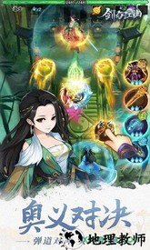 九游剑与江山手游 v2.7 安卓版 1