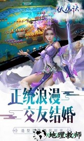 伏魔诀九游版 v1.0.1 安卓版 0